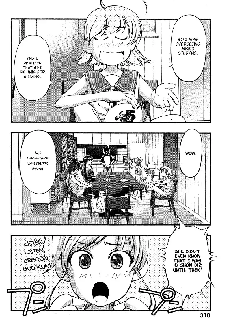 Umi no Misaki - Ch74