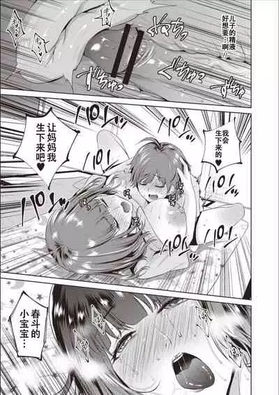 Haha To Majiwaru Hi ch.1-6