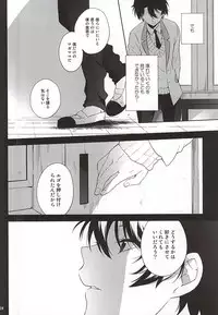 (Zero no Hakobune 2) [krgmICE. (Kuromine)] Yuushoku Lens (Chuuhen) (ALDNOAH.ZERO)