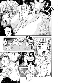 [Nanno Koto] Majuu Keiin 2