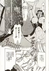 [MARO] Kinbaku no Ikenie