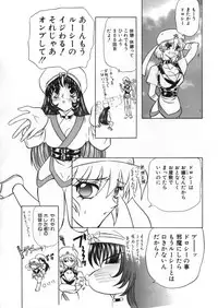 [Global One (Maro)] Juurin Land