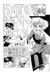 [Nakafusa Momo] Bad Change