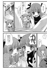 [Arima Natsubon] Inran Shoujo Jiten