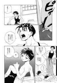 [Asahina Mari] Miniature Chaos