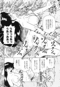 [Doi Yasutaka] Tousatsu - The Steal A Glance