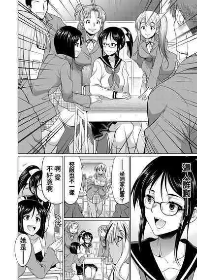 Futanari Gal VS Bitch Shimai Ch. 1-2