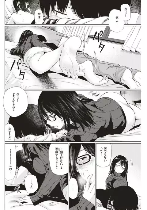 COMIC Kairakuten 2017-06