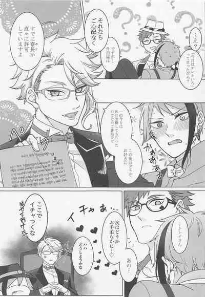 Keikakuhan to Houkago