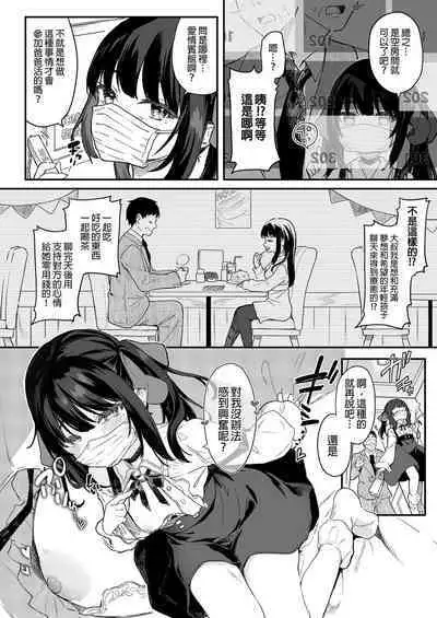 Zenbu Kimi no Sei da. Soushuuhen EXTRA