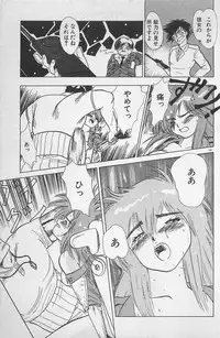 [Ginkamen] Anoko wa Million-Volt!