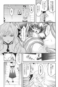 [Kokonoki Nao] Kabe no Naka no Tenshi Jou