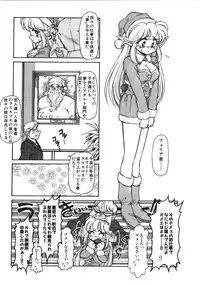 [Mercy Rabbit] Mercy's File (Taiyou Tosho Edition)