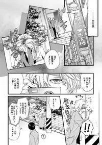 [Jaguar Imoko] Fushidara Neet