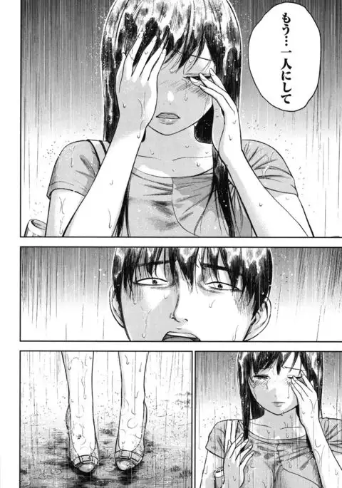 Ayamachi, Hajimemashite. 2