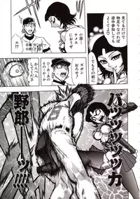 [Jam Ouji] Jigoku Gakuen Seitokai