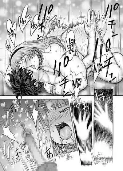 Watakushi, Futotte Shimaimashita ga?