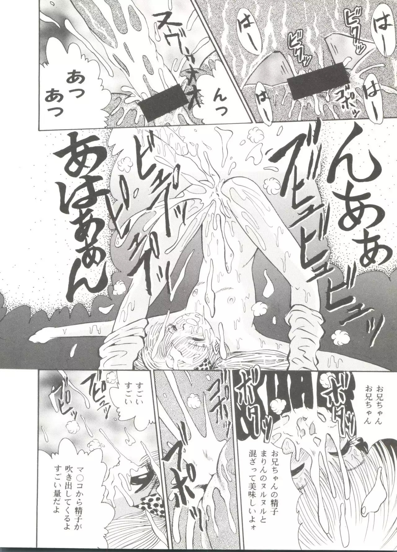 Doujin Anthology Bishoujo a La Carte 7