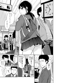 1LDK+JK Ikinari Doukyo? Micchaku!? Hatsu Ecchi!!? Ch. 1-17