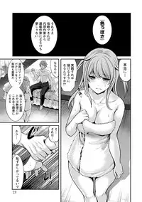 [Miyahara Ayumu] Pen to Kanojo to Amai Wana Vol. 1 [Digital]