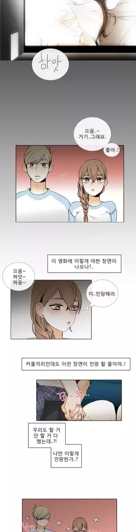 Talk to Me Ch.0-39