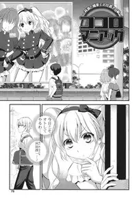 [Eda Mame] Ero Mame [Digital]