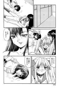 [Mizuyoukan] Haitoku (Immorality)