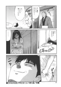 [Dai 25 Hohei Shidan] CHANGE! Saotome-kun