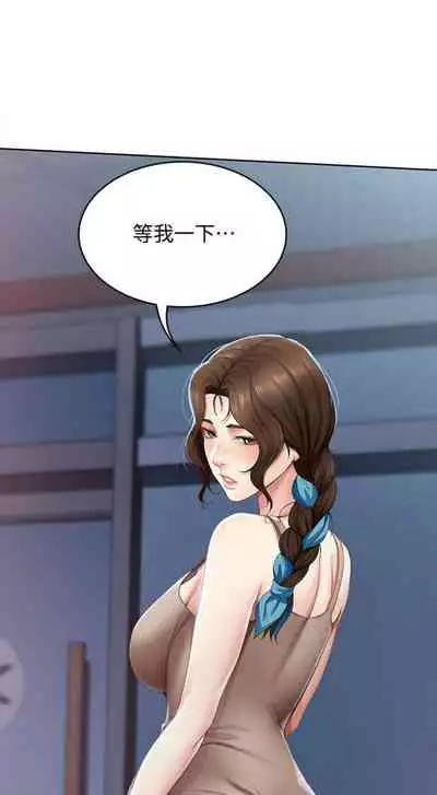 [週四] [嫌疑犯H & 金Zetta] 寄宿日記 1-43 官方中文（連載中）