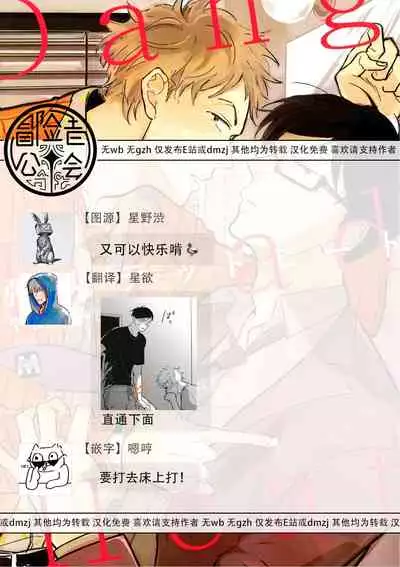 [Yamane Musashi] Dangan Dead Heat | 胜负难分的超高速弹丸 Ch. 1-4 [Chinese] [Digital]