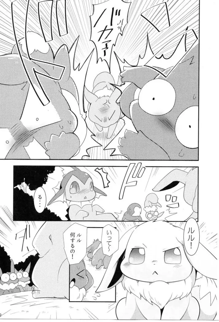 Watashi to tamago to 3-biki no ko