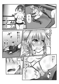 Zen Shikkin! Kutsujoku Fight