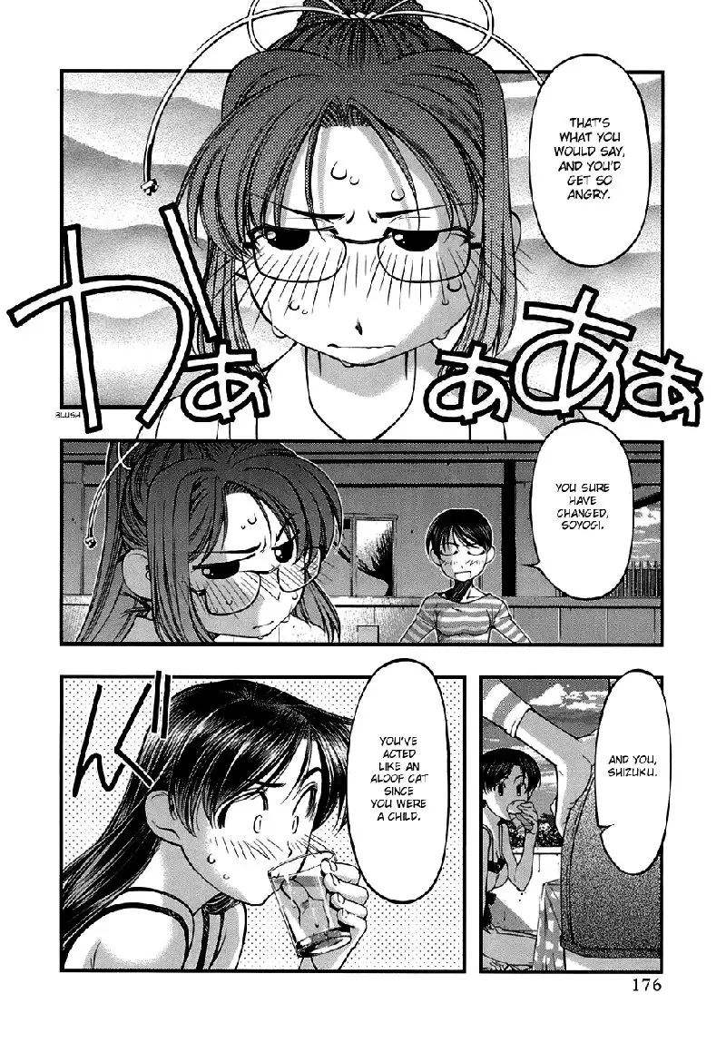 Umi No Misaki V5 - Ch44