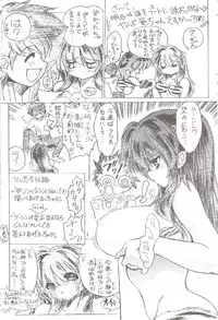 [Yabu no seisakusho] Naked Dream Lunatic Volume 3.5 (Urusei Yatsura)