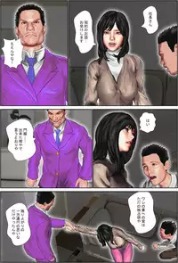 [Freedom Prophet] Otto no Tsumi