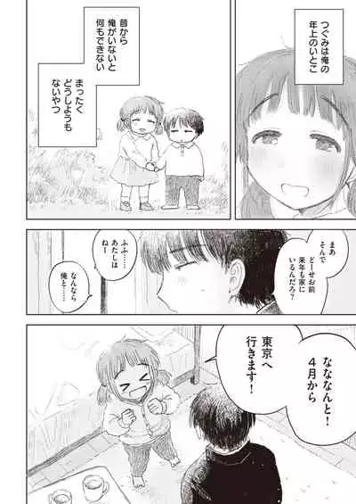 COMIC Kairakuten 2020-05