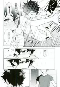 (C91) [CP! (Kisa)] Two weeks later (My Hero Academia)