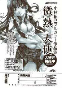 Monthly Vitaman 2009-09