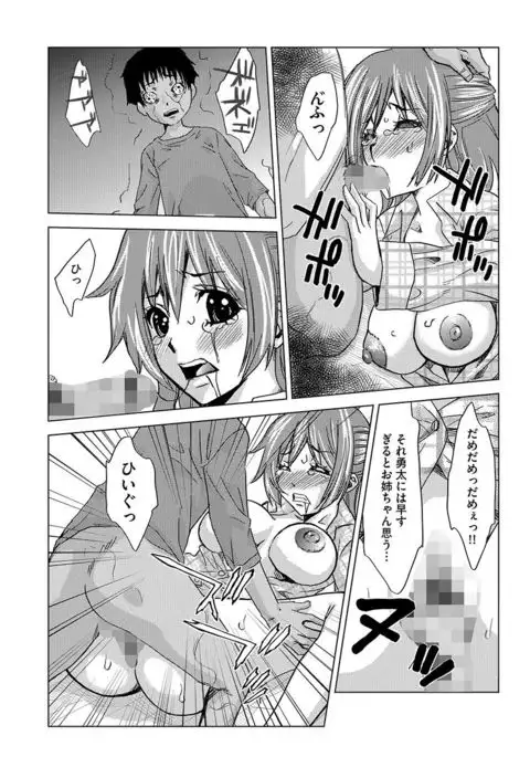 Inshi Kansen ~Aruku Shisha ga Shihai Suru Rinkan Jigoku~