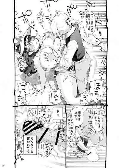 Majo wa Kekkyoku Sono Kyaku to 4