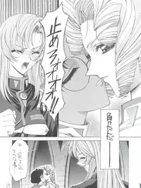 (C52) [Project Harakiri (Kaishaku)] Shinku no Shounen Densetsu (Various)