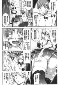 [Kamishiro Ryu] Ojosama no Maidgoto [Chinese]