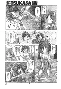 Men's Dolphin 2000-11 Vol. 15