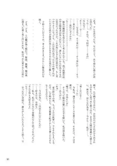 ア○スギア総合スカトロアンソロジー アクトレス排泄実態調査任務～スカポためるっすか!?～