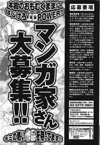 COMIC Purumelo 2009-02 Vol. 26