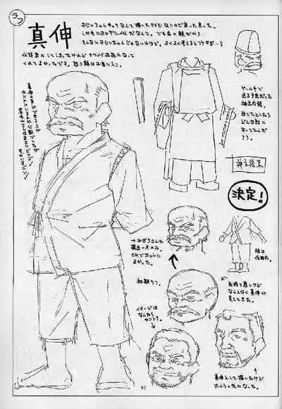 Umi Yama Sora no Monogatari