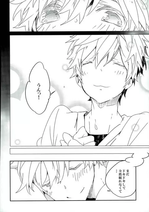 Kirakira Hikaru Aru Ban no Ohanashi