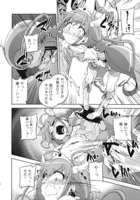 (C82) [Yumemi Gokochi (Mikage Baku)] HAPPY END (Smile Precure!)