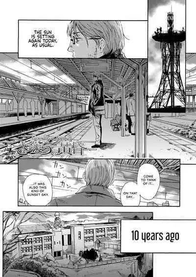 Sayonara no Tasogare