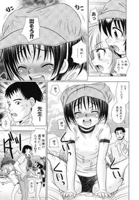 [R Koga] Tsukumimi 2